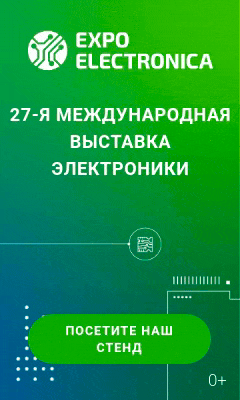 Компания С-Компонент приглашает вас посетить наш стенд № В06 03 на ExpoElectronica 2025 